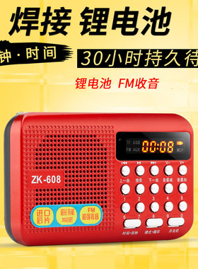 金正 ZK-608收音机MP3迷你小音响插卡小音箱便携式播放器随身听