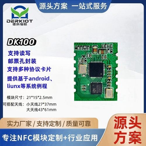 RFID高频读卡模块超低功耗IC卡NFC模块 非接触UARTTTL分体模块