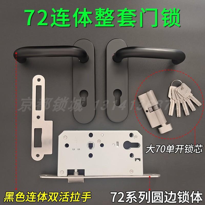 72黑色连体把手圆边锁体过道门防火门整套门锁 7255/7260木门锁体