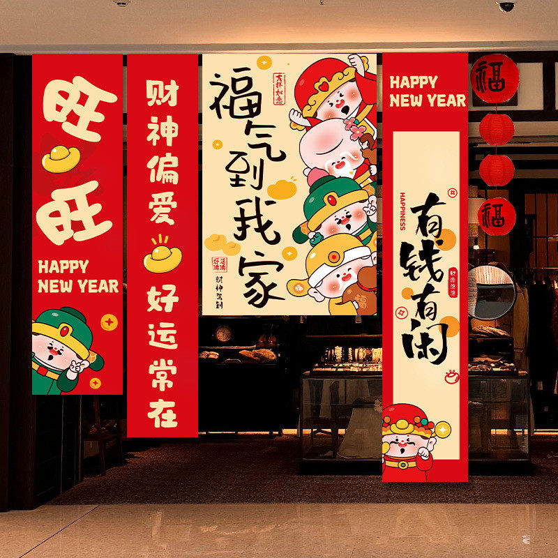 新年装饰元旦商场过年条幅美陈店布置2025春节橱窗背景墙拍照道具