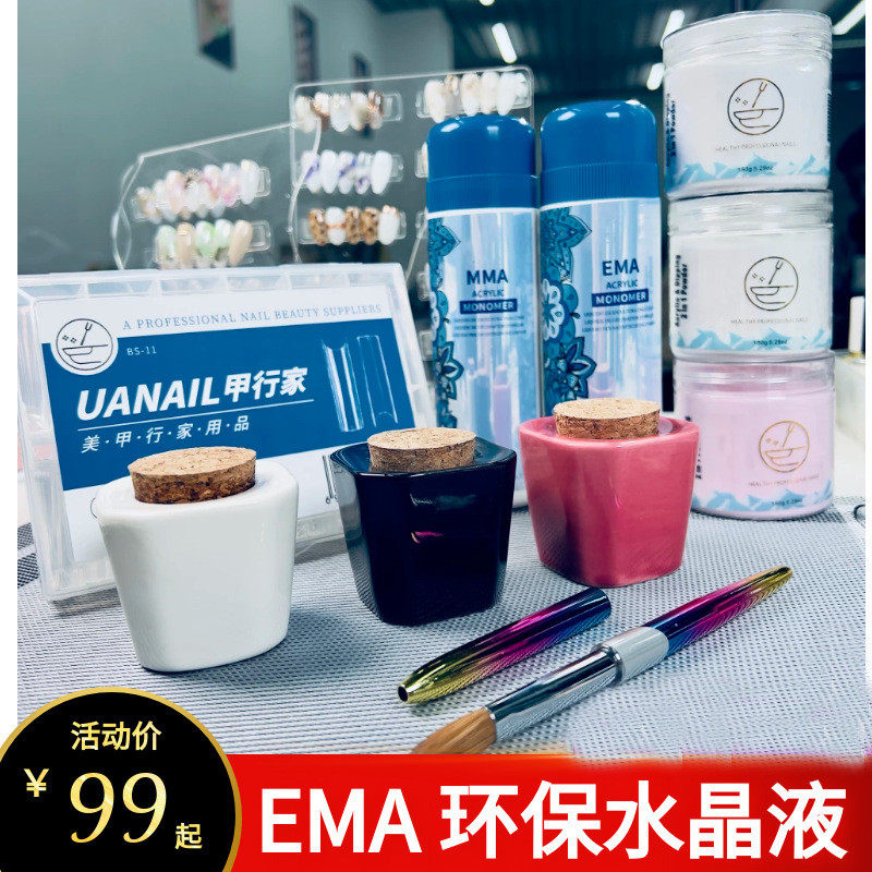 甲行家无酸底漆DIY硅胶填模亚克力高透模型粉果香水晶液填充套装