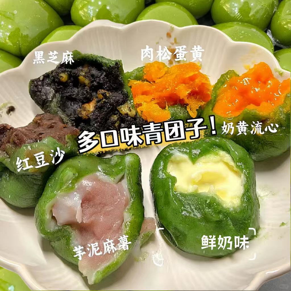 新货【多口味】艾草青团混合口味传统糯叽叽糕点雪媚娘宿舍解馋小