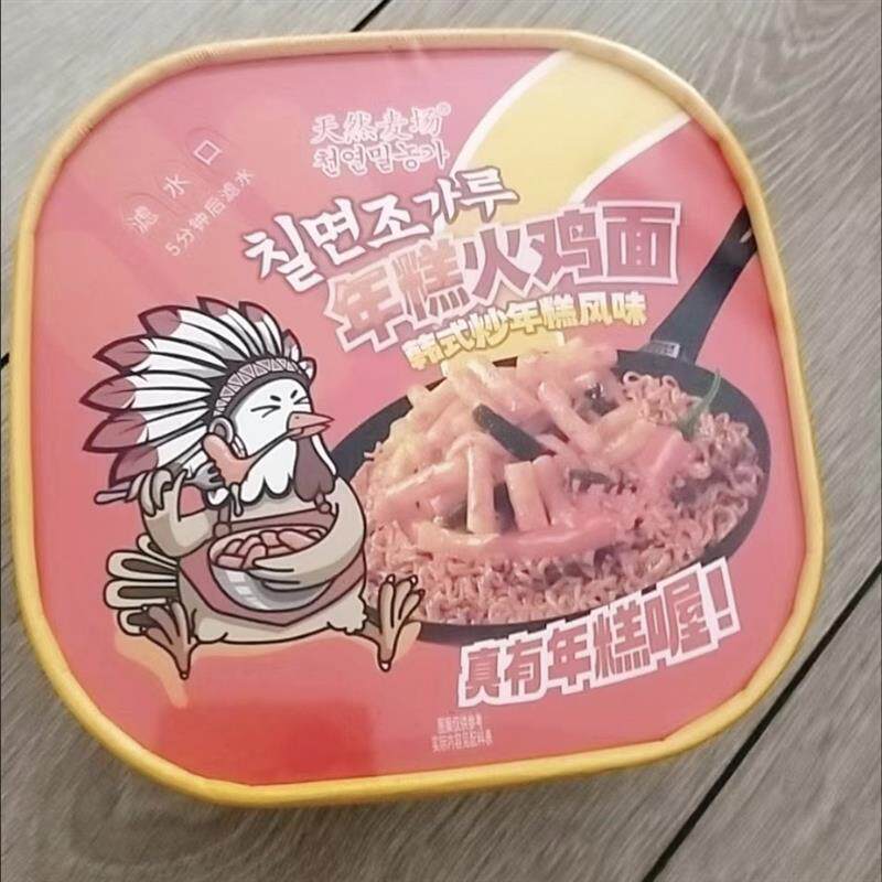 新货韩式炒年糕火鸡面桶装速食拌面辣白菜泡面部队火锅甜辣零食方