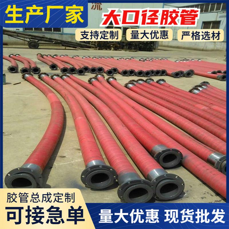 大口径缠绕排水胶管钢丝吸泥浆排污大口径法兰盘高压胶管厂家