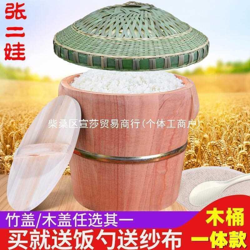 X蕿1蒸饭木桶香春芽树杉木蒸笼甑子煮饭蒸米饭的木桶无漆胶家用一