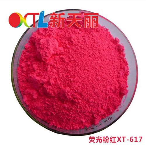 厂家直供荧光颜料荧光粉批发荧光颜料涂料油墨专用荧光颜料荧光