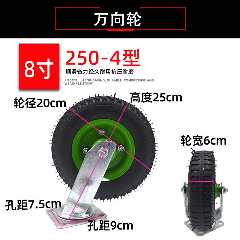 电动三轮车万向轮充气轮胎250/350-4 手推车平板车小轮子8寸