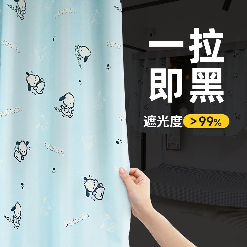 学生宿舍遮光床帘寝室遮挡上铺下铺加厚帘卡通床幔全封闭透光专用