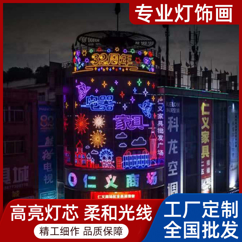 led柔性安全霓虹灯12v软灯带专业招牌字软装标识标牌发光字母造型
