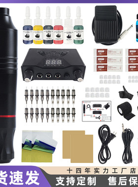 骷髅6号马达笔套装纹身笔套装刺青一体机全套纹身工具跨境批发