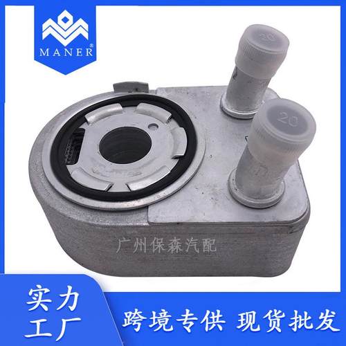 工厂现货批发1013100-EG01T汽车配件油冷器发动机机油散热器