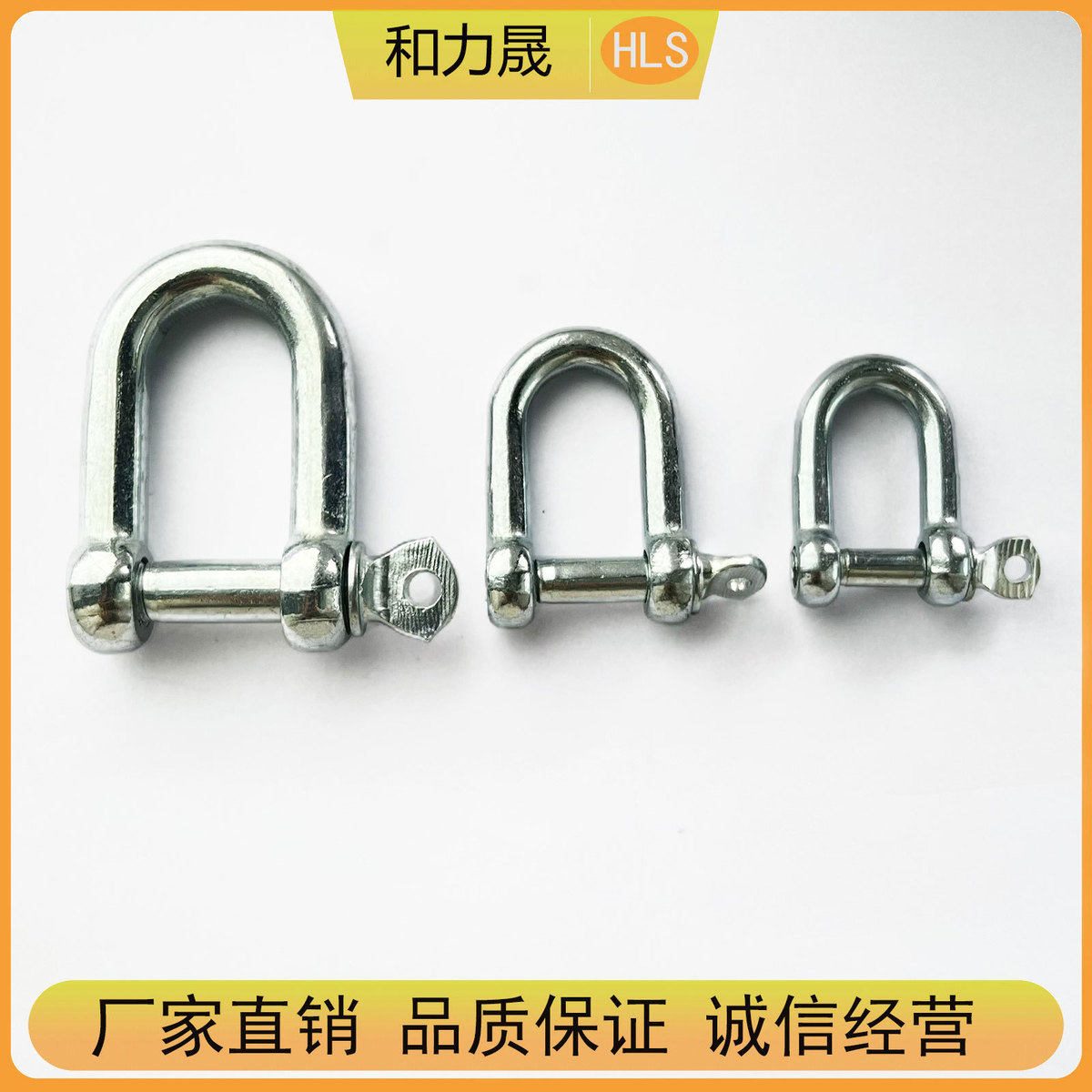 厂家制作304不锈钢miniD型卸扣镀锌日式卸扣钢丝绳锁钩链条