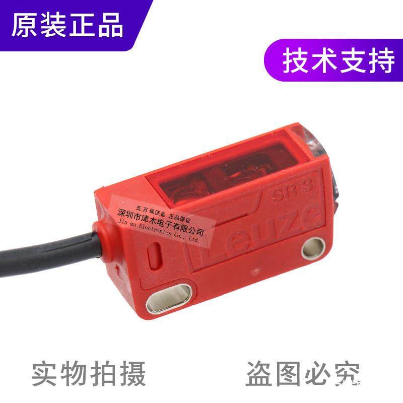 原装劳易测HT3C/2N反射型光电传感器背景抑制距离0.1-450mm