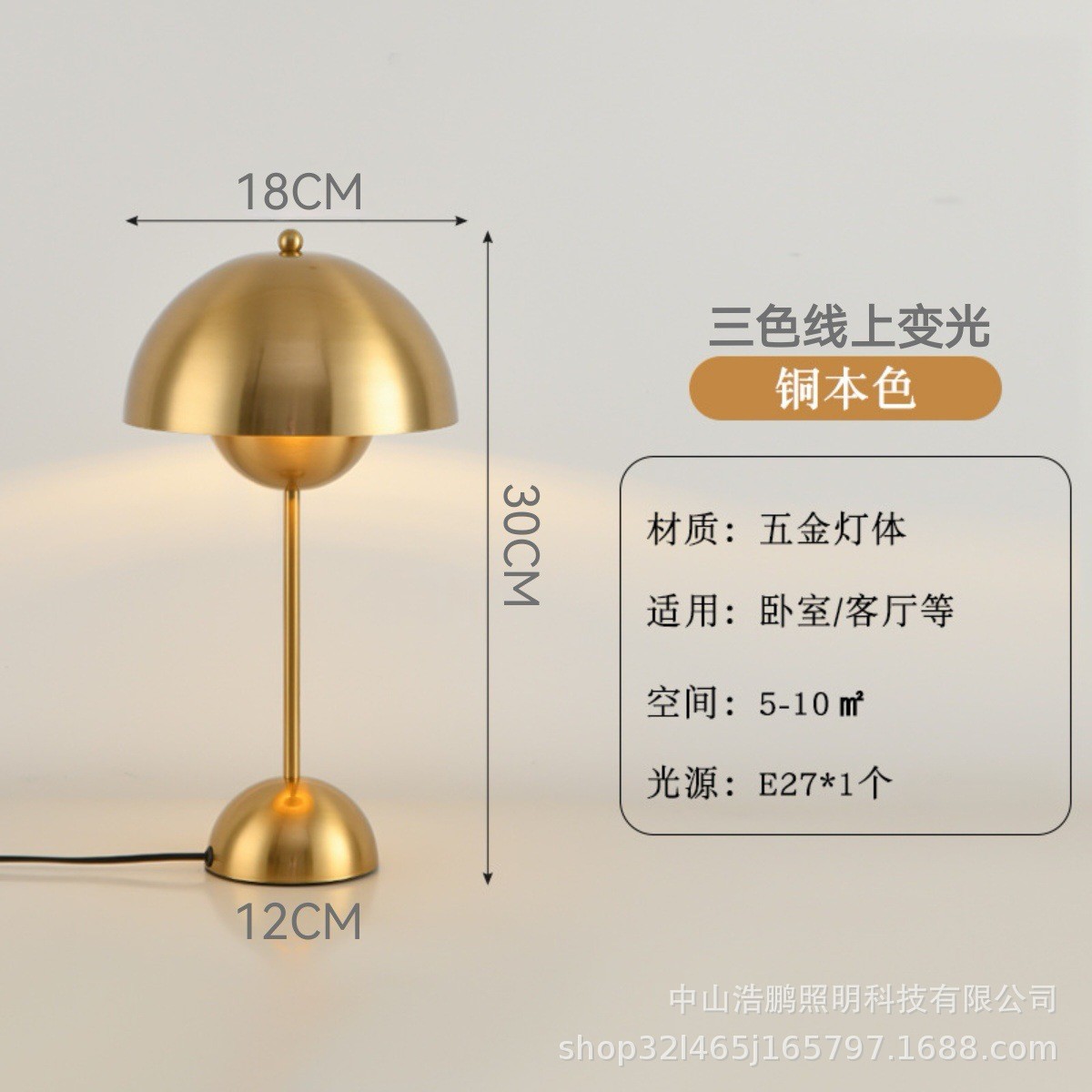 创意蘑菇台灯   出口花苞小台灯 电商热销调光led小台灯