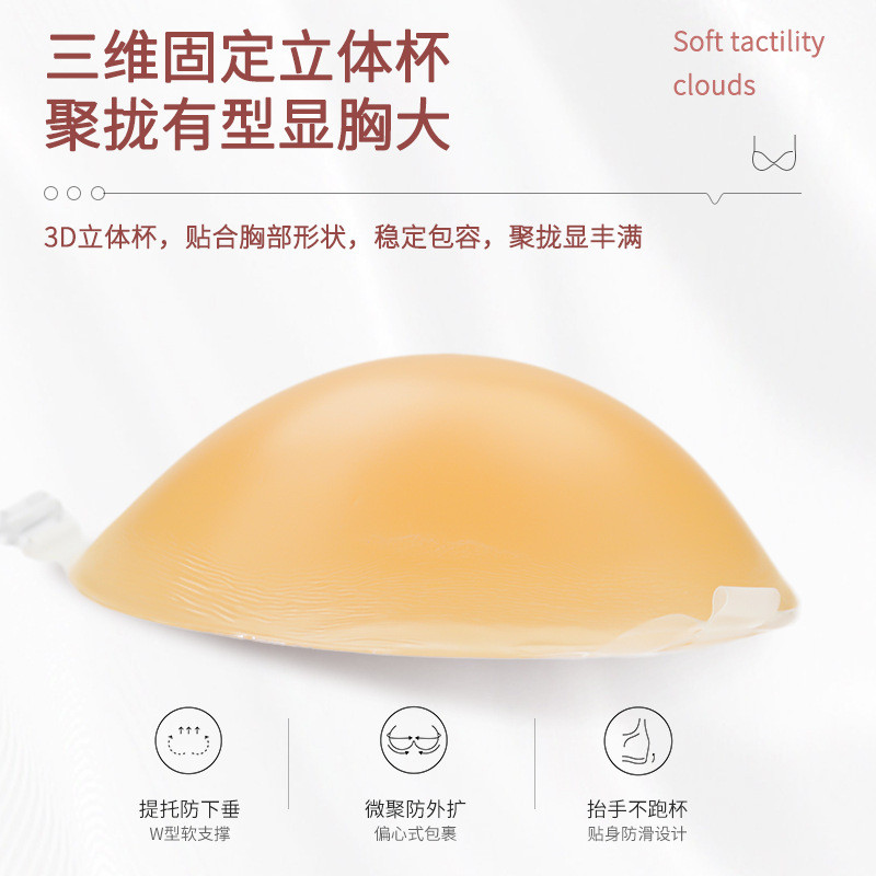 5cm硅胶胸贴加厚平胸显大隐形文胸贴婚纱内衣加肩带小胸乳贴胸贴