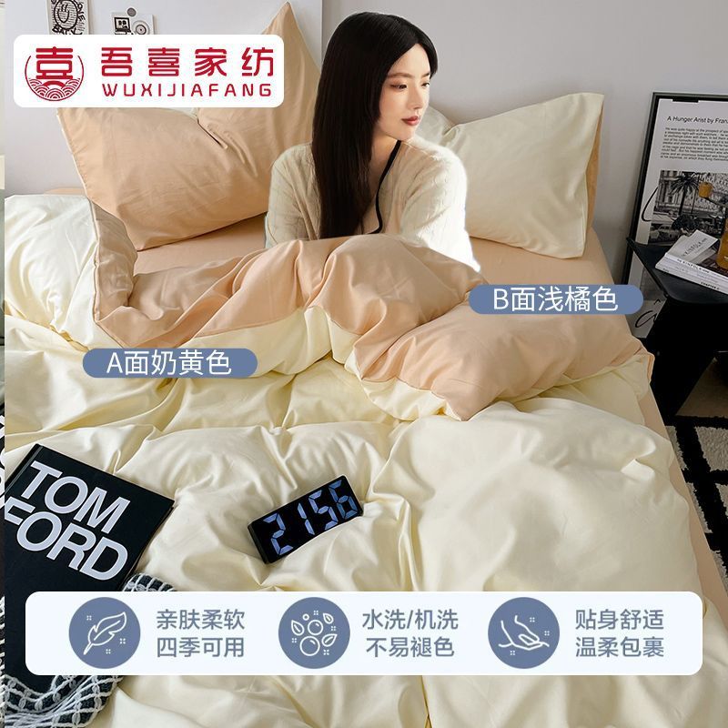 被套ins四件套加厚磨毛床单四件套学生宿舍三件套亲四季通用棉肤3