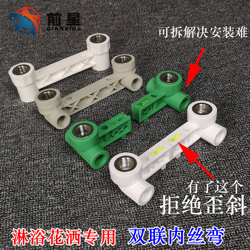 PPR双联内丝弯头 淋浴花洒头专用 连体三通直接 25 20 4分6分绿色