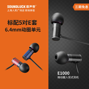 Final E1000 Audio微动圈手机音乐发烧HIFI入耳式耳机 圆声带行货