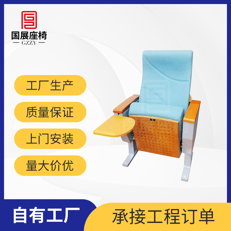 定制实本塑壳写字板会议礼堂剧院影院阶梯连排报告厅座椅头套折叠