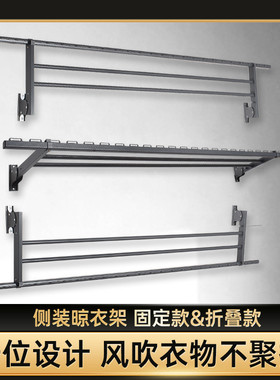 折叠晾衣架固定式晒衣架墙壁屋顶晾衣杆太空铝材质阳台