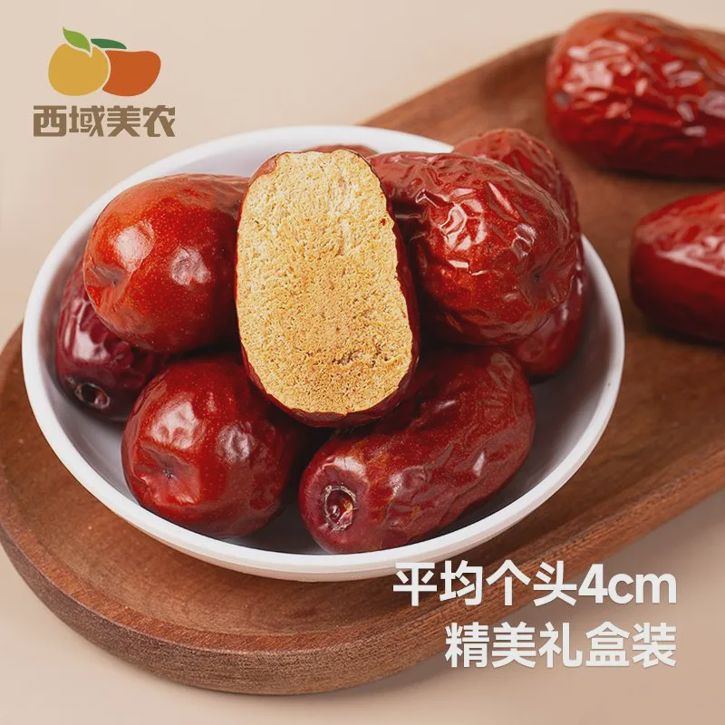 现货西域美农新疆特产灰枣骏枣免洗红枣小包装泡水煮粥礼盒送礼小