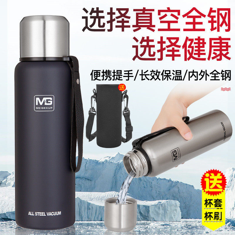 全钢大容量保温杯男女便携水杯茶杯子1500ml大号户外水壶瓶750ml