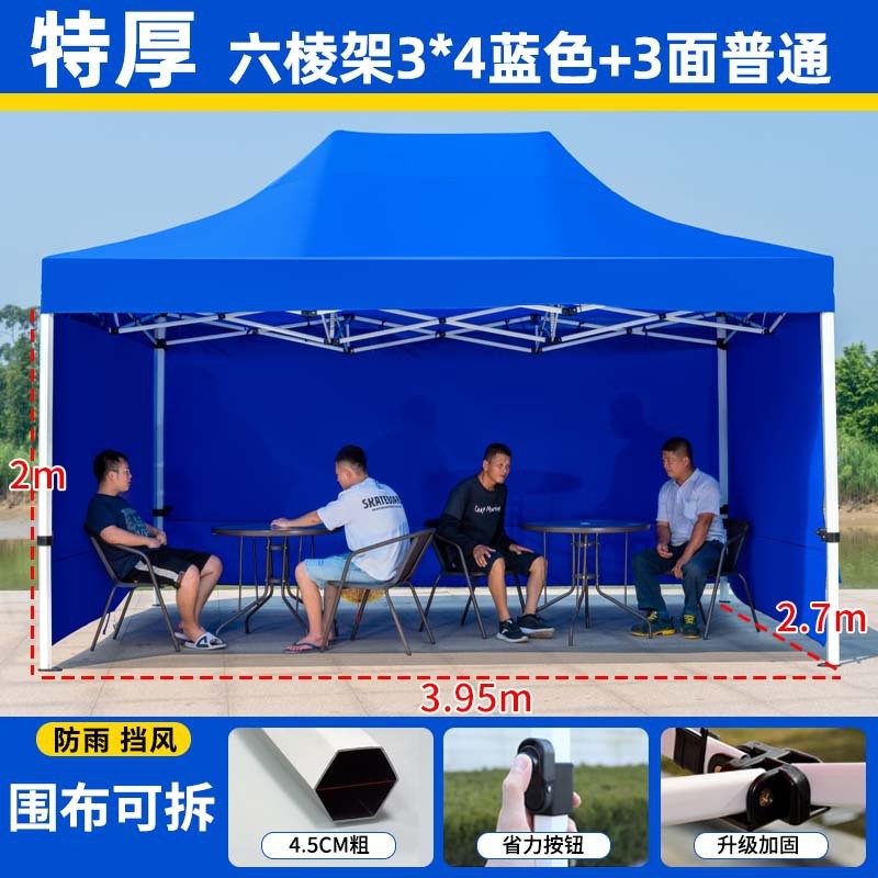 四脚帐篷围布户外加厚透明大伞挡风伸缩遮阳棚冬季摆摊用折叠雨棚