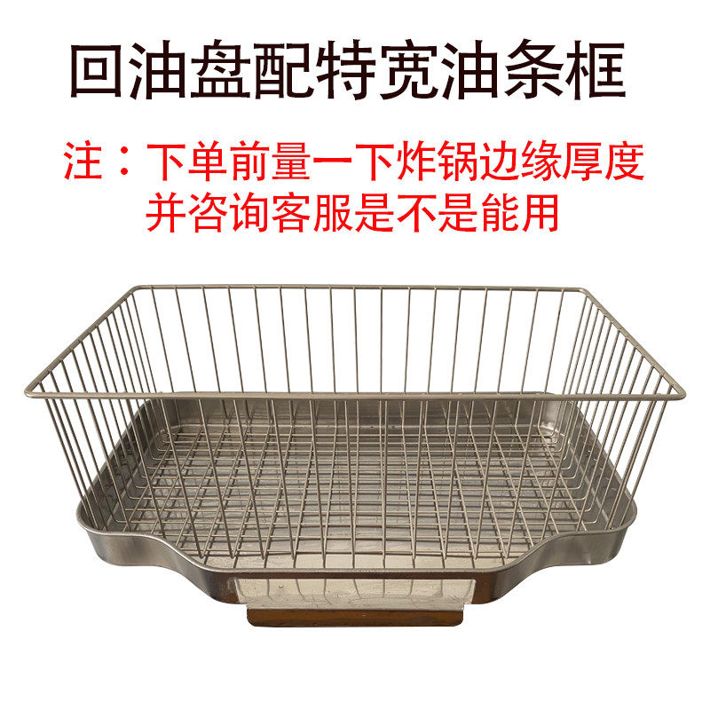 不锈钢加宽方形油条放置筐油条筐沥油篮油炸炸网油条商用框,厨房/烹饪用具,导热盘/解冻盘,淘宝优惠券,粉丝福利购,淘宝优惠卷