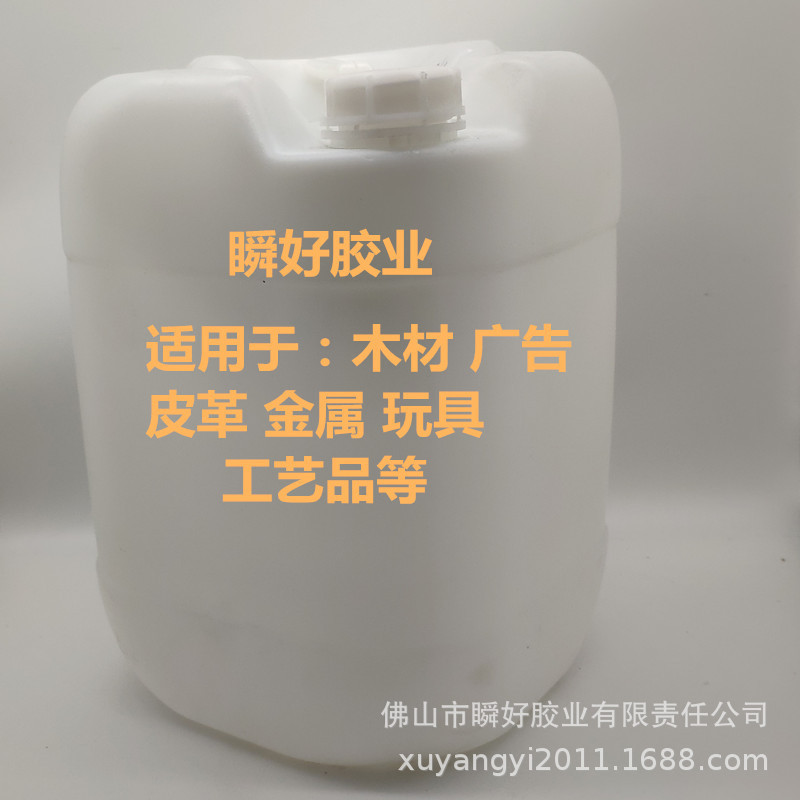 502胶水批发瞬间快干木材家具广告喷绘桶装散粘接胶大瓶厂家