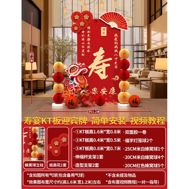 过布置老人六十大寿场景装饰父母气球祝80寿宴寿场景kt板背景墙