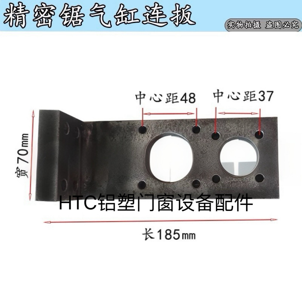 双头06锯 精密锯气缸支架夹持器底座 断桥铝合金塑钢门窗设备配件
