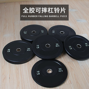 包胶杠铃片全胶健身训练举重片深蹲卧推硬拉训练黑色哑铃可摔片