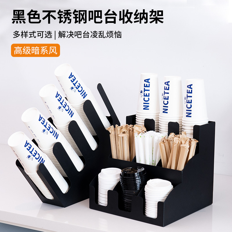 黑色不锈钢奶茶纸杯架咖啡奶茶杯放置物架吧台桌面吸管杯盖收纳盒