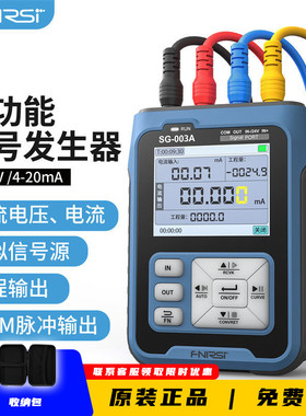 FNIRSI SG-003A多功能信号发生器4-20ma电压电流模拟量过程校验仪