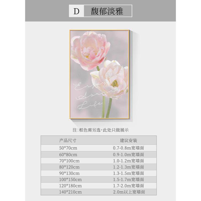 奶油风客厅装饰画牡丹花落地画沙发背景墙玄关挂画高级感大幅壁画