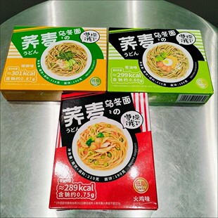 新货曹操饿了减盐低脂即食拌面泡面夜宵代餐乌冬面免煮低脂荞麦乌