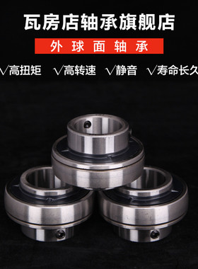 瓦房店外球面带座轴承 UCHA217 218 219 220授权代理 质量保证