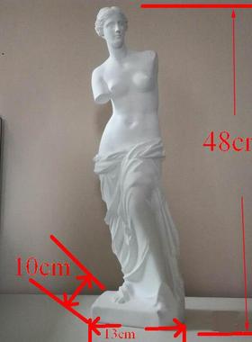 摆品物48cm欧式田园树脂仿石膏断臂维纳斯小雕塑摆件送礼饰全身像