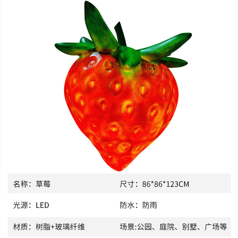 户外摆件发光草莓灯民宿酒店花园草坪景观灯水果仿真雕塑庭院灯