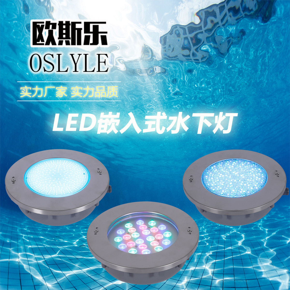 led水底灯泳池不锈钢嵌入预埋灯水池塑料预埋桶户外景观灯七彩RGB