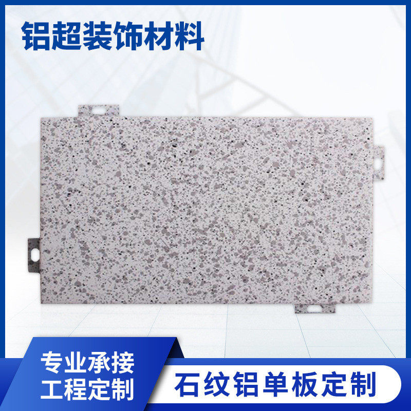 仿大理石纹铝单板吊顶雕花造型木纹铝板门头真石漆室外墙幕墙装饰,基础建材,基础材料,淘宝优惠券,粉丝福利购,淘宝优惠卷