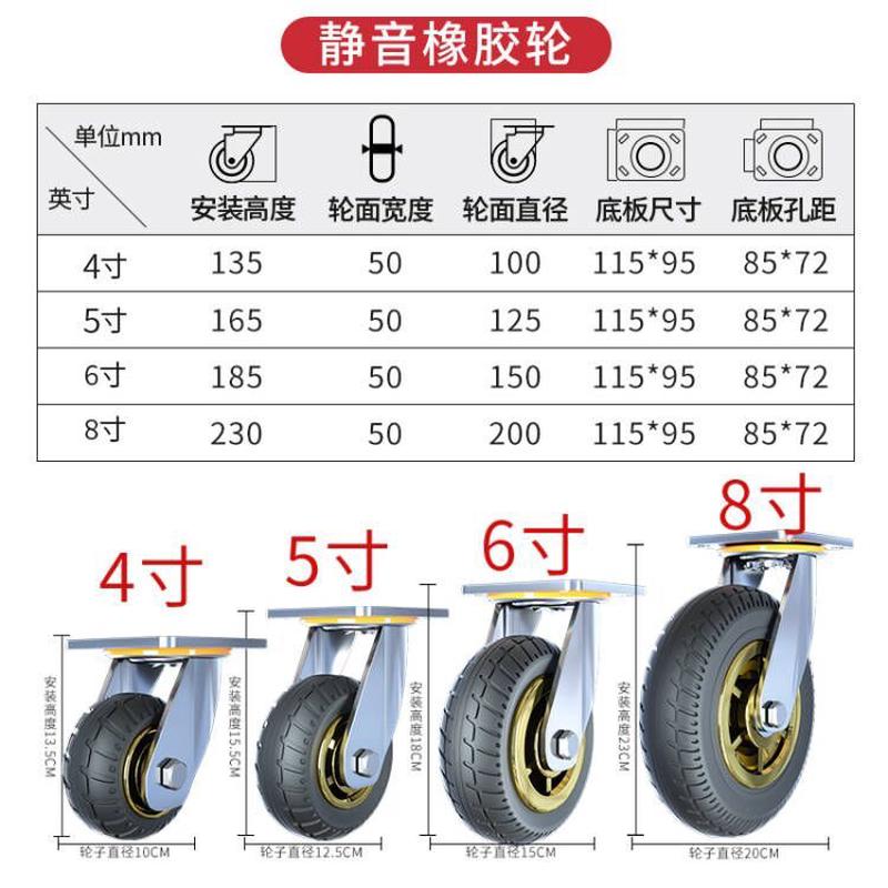 米想3寸轮轮子橡胶静音脚轮平板手推车拉车拖车滑轮重型单轮