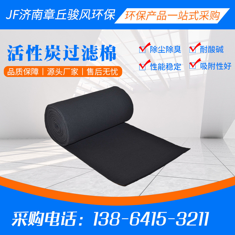 蜂窝活性炭过滤棉 喷漆房空气净化纤维毡布除味初效 活性炭过滤棉