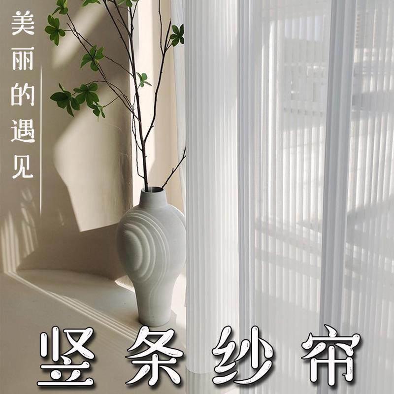 新款竖条纹白色纱帘透光不透人雪纺日式百叶客厅落地窗网红窗帘纱,居家布艺,定制窗帘,淘宝优惠券,粉丝福利购,淘宝优惠卷