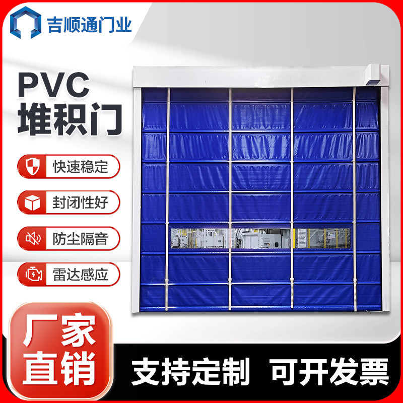 工业快速堆积门pvc卷帘门厂房车间大型抗风大门电动保温提升门
