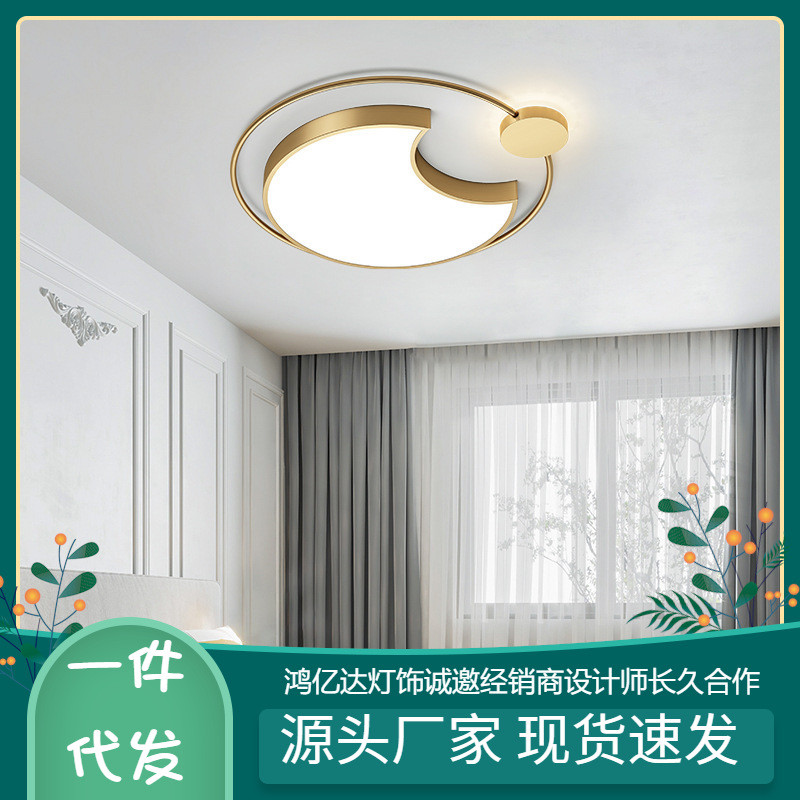 北欧简约现代家用卧室吸顶灯大气房间灯饰书房创意个性led儿童灯