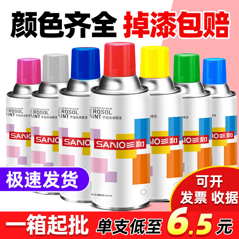三和自动喷漆金属手摇油漆轮毂汽车涂鸦墙面家具黑色白色汽车喷漆