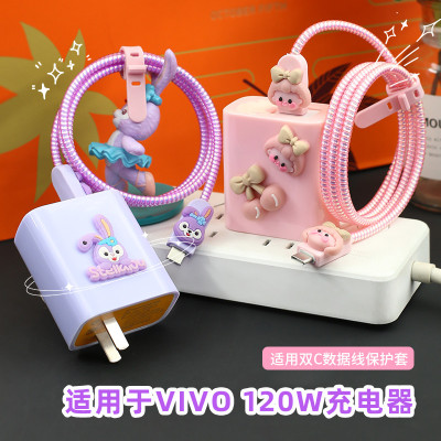 适用iQOO13 12/Neo9pro/vivo120W充电器保护套x100s数据线保护套