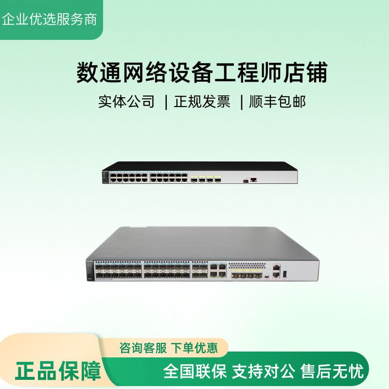 RG-S2910-24/48GT4SFP-L/RG-S2910-24/48GT4XS-L/-P/-L接入交换机