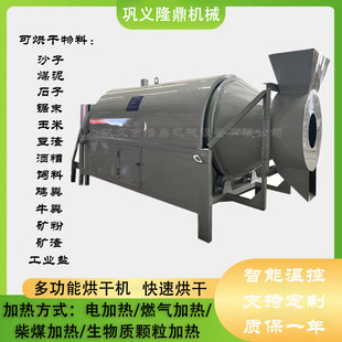 电加热石子河沙厂家直销滚筒烘干机鸡粪牛粪烘干机粮食